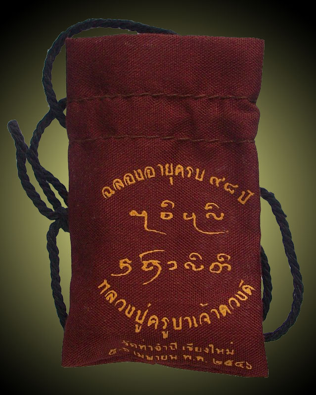 กุมารทอง อุดมสุข ฉลองอายุครบ ๙๘ ปี ครูบาดวงดี วัดท่าจำปี เชียงใหม่ ๒๕๔๖