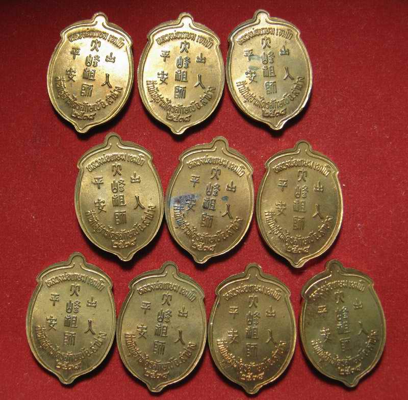 เหรียญ ไตฮงกง ทองแดง ลพ.เกษม ปี38 ทีเดียว 10 เหรียญ ครับ (2)