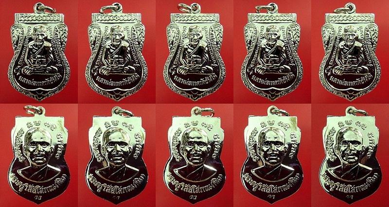 เสมาใหญ่ รมดำ 5+ชุบนิเกิล 5 รวม 10 เหรียญ ปี 55 ตอกโค๊ด ๕๕ พร้อมใบอาราธนา 10 ใบ