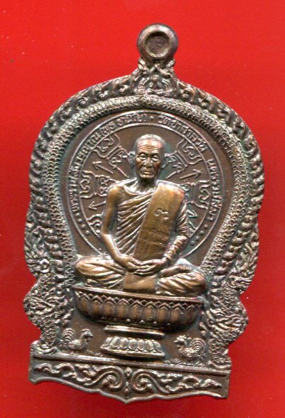 เหรียญนั่งพาน เนื้อทองแดง หลวงพ่อพุธ วัดป่าสาละวัน ปี ๓๗ ..ศิษย์สายหลวงปู่มั่น..เคาะเดียว