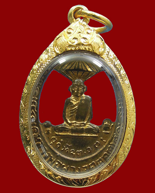 เหรียญปักกลดฉลุ หลวงพ่อผาง วัดอุดมคงคาคีรีเขตต จ.ขอนแก่น 2519 กะไหล่ทอง สภาพสวย + เลี่ยมทอง