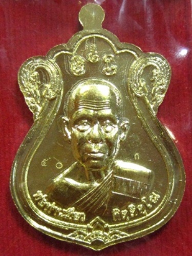 เหรียญหลวงพ่อทวด กรรมการ เนื้อกะไหล่ทอง วัดห้วยเงาะ ปัตตานี