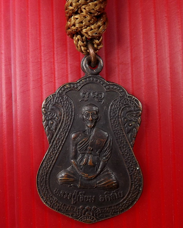 ตะกรุดพร้อมเหรียญหลวงปู่เจียม ปี42