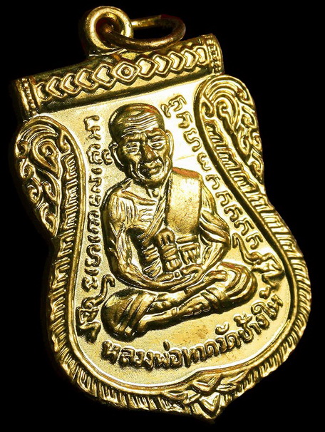 เหรียญหลวงปูทวด+เลื่อนสมณศักดิ์+พระศรีธรรมประสาธน์ วัดพระนคร นครศรีธรรมราช+กะไหล่ทอง