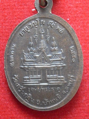 หลวงพ่อเพี่้ยนวัดเกรินกฐินปี2550