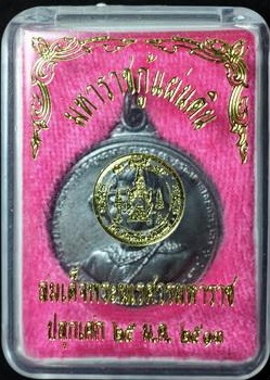 เหรียญยุทธหัตถี ปี2513 คอC รมดำ เดิมๆ พร้อมกล่อง