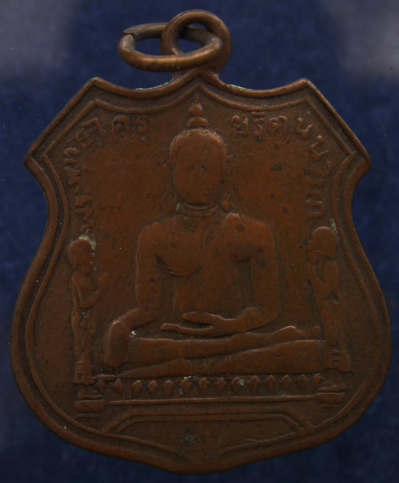 เหรียญพระพุทธไตรรัตนนายก (หลวงพ่อโต) วัดพนัญเชิง พ.ศ. 2485