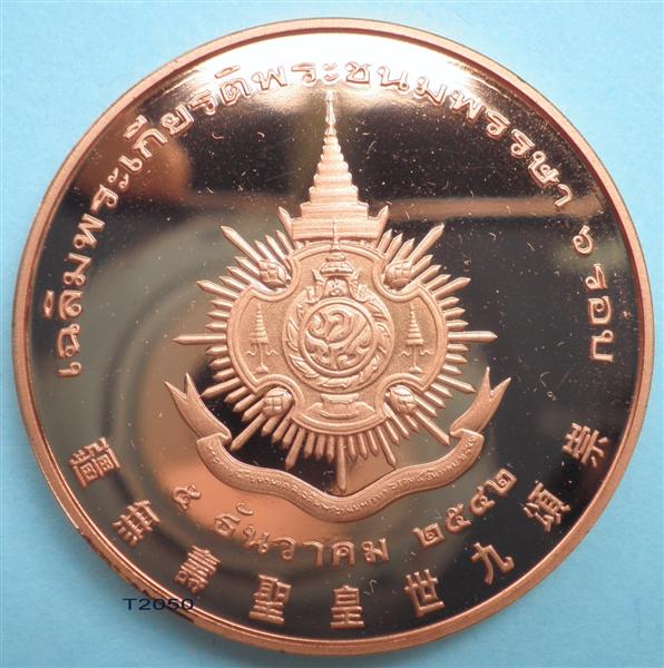 เหรียญในหลวงทรงงาน ครบ 6 รอบ พศ 2542