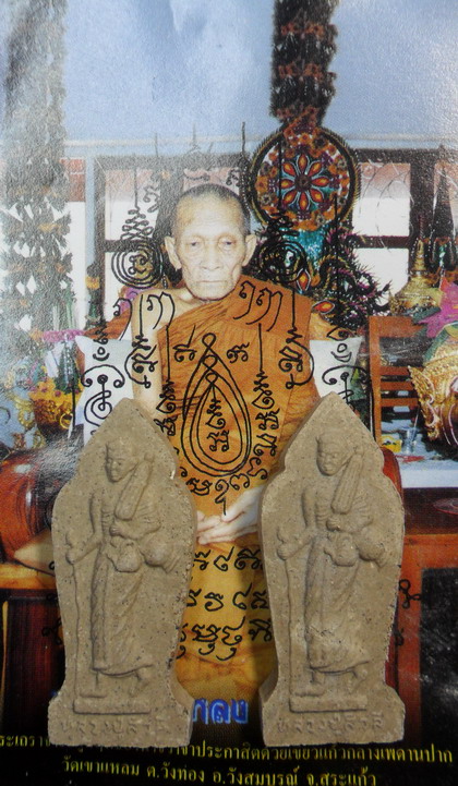 (แพ็คคู่ราคาเบา) เคาะเดียว..พระสิวลี เนื้อผง พิมพ์เล็ก หลวงปู่กาหลง เขี้ยวแก้ว วัดเขาแหลม