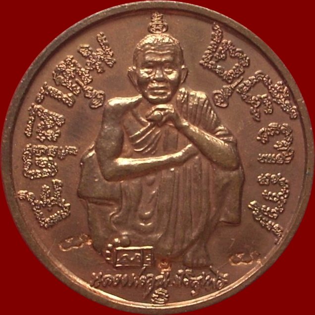 เหรียญแซยิด ๖ รอบ(แช่น้ำมนต์) หลวงพ่อคูณ เนื้อทองแดง(3 โค๊ด) ปี 2537 \\\...สวยวิ๊ง แจ๋วจิงๆค่ะ ///