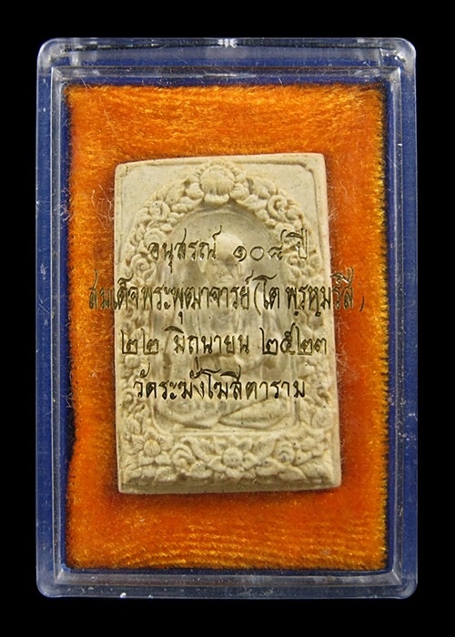 รูปเหมือนสมเด็จโต วัดระฆังฯ อนุสรณ์ 108 ปี พร้อมบัตรรับรอง