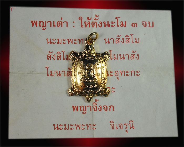 พญาเต่าเรือนหลวงปู่หลิว รุ่นไตรมาสปี36 มีประสบการณ์