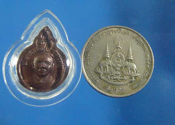 เหรียญพุทโธเล็ก ปี ๒๕๒๑ หลวงปู่สมชาย วัดเขาสุกิม (รหัส 1301)
