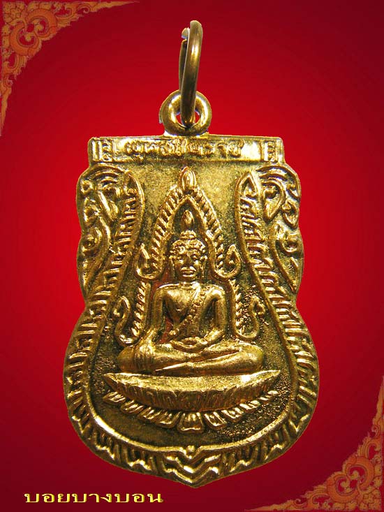 วัดใจเคาะแรก เหรียญเนื้อทองสวิส พระพุทธชินราช หลังอกเลาวิหารพระพุทธชินราช
