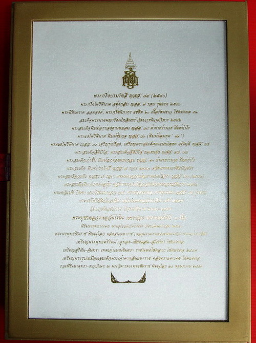 *พระชุดกรรมการ สมเด็จพระญาณสังวร วัดบวรนิเวศ 24 องค์พร้อมกล่อง หายาก สวยมากค่ะ*