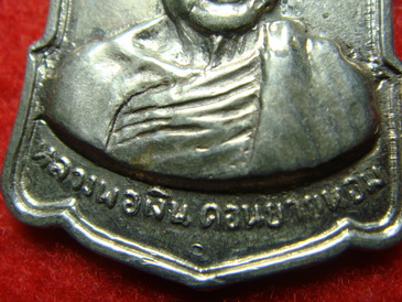 เหรียญอาร์ม หลวงพ่อเงิน วัดดอนยายหอม หลังลายเซ็นต์ เนื้ออัลปาก้า ปี 2509 ครับ
