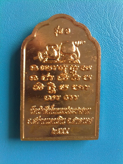 เหรียญโต๊ะหมู่หลวงปู่บุญมา คัมภีรธัมโม รุ่น 1 (รุ่นแรก) เนื้อทองแดงผิวไฟ