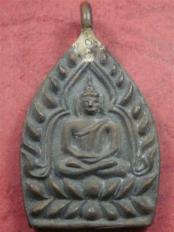เหรียญเจ้าสัวสยาม วัดกลางบางแก้ว จ.นครปฐม เนื้อสำริด เลข 1729 สภาพสวยมากใหม่พร้อมกล่อง