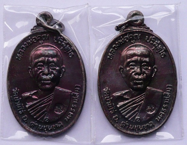 หลวงพ่อคูณวัดตลาดไทรเก่าปี 22 สวยๆเคาะแรก #1