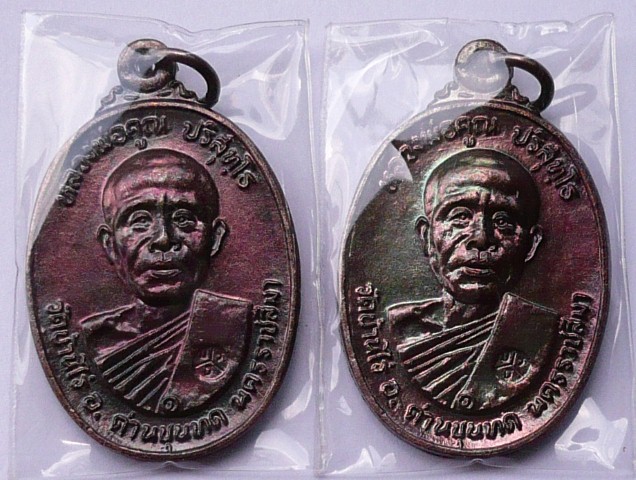 หลวงพ่อคูณวำดตลาดไทรเก่าปี 22 สวยๆเคาะแรก # 4