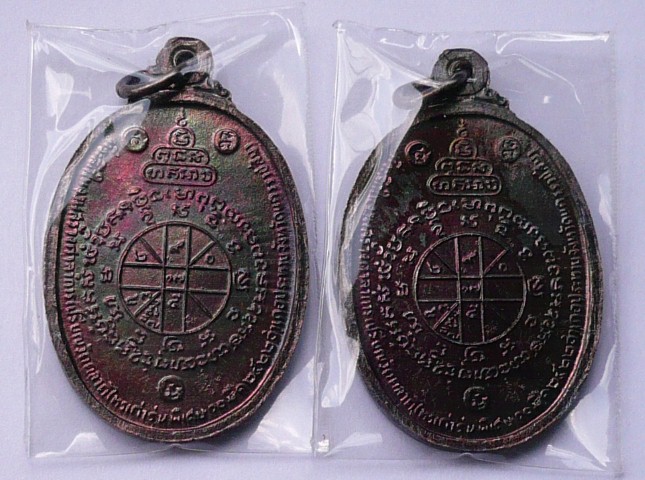 หลวงพ่อคูณวำดตลาดไทรเก่าปี 22 สวยๆเคาะแรก # 4