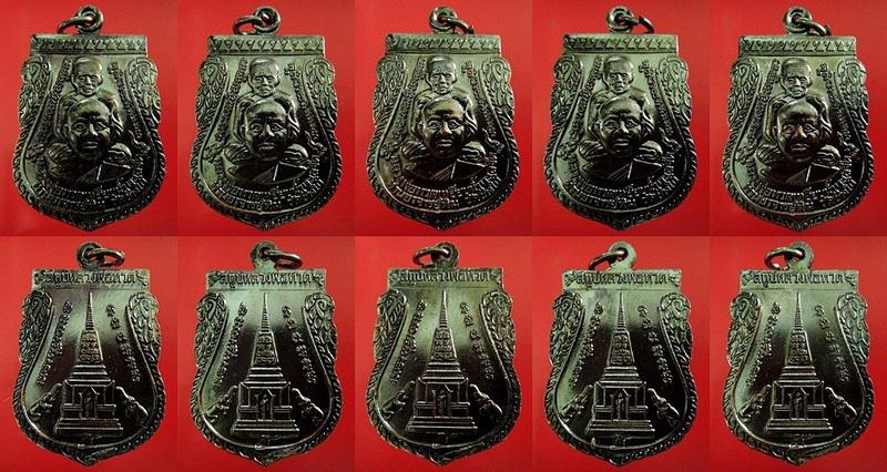 รวม 5 เหรียญ .. เสมาพุฒซ้อน พิมพ์ใหญ่ ปี 55 หลวงพ่อทวด วัดช้างให้ พร้อมใบอาราธนา 5 ใบ