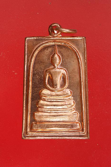 เหรียญพระสมเด็จหลังคาถาชินบัญชร ศักดิ์สิทธิ์ ปี 36..../2