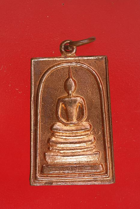 เหรียญพระสมเด็จหลังคาถาชินบัญชร ศักดิ์สิทธิ์ ปี 36..../1