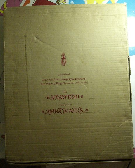 เหรียญพระมหาชนก เนื้อเงิน พิมพ์ใหญ่ พร้อมหนังสือ เคาะเดียว!!!!