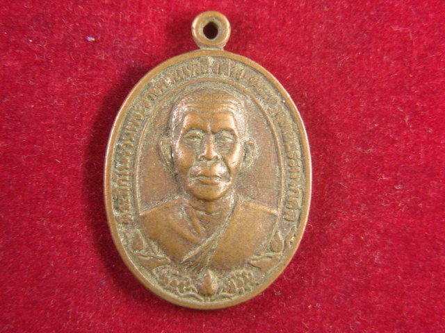 "จ่าสันต์" แดงเคาะเดียว/เหรียญพระครูอุทัยธรรมโกศล  วัดสังกัสรัตนคีรี  อุทัยธานี