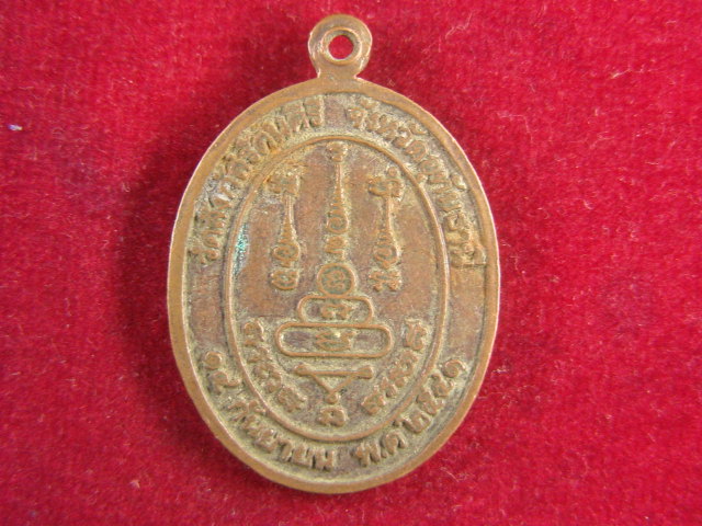 "จ่าสันต์" แดงเคาะเดียว/เหรียญพระครูอุทัยธรรมโกศล  วัดสังกัสรัตนคีรี  อุทัยธานี