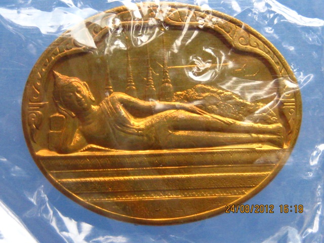 เหรียญพระปางไสยาสน์ หลัง ภปร. วัดโพธิ์ ปี 2530
