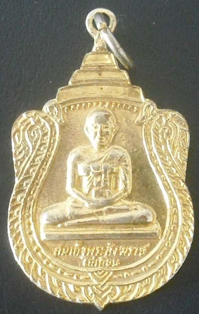 เหรียญสมเด็จพระสังฆราชไก่เถื่อน  กะไหล่ทอง  ปี2521  สวยงามครับ