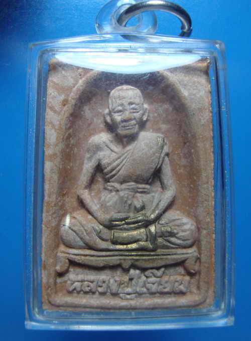 พระผงรูปเหมือนรุ่นแรกหลวงปู่เจียม อติสโย ปี2537 สุรินทร์