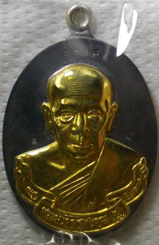 เหรียญห่วงเชื่อม หลวงพ่อฟู วัดบางสมัคร ฉะเชิงเทรา เนื้อแร่องค์ทองชนวน หมายเลข + กล่อง สร้างแค่ 2999 