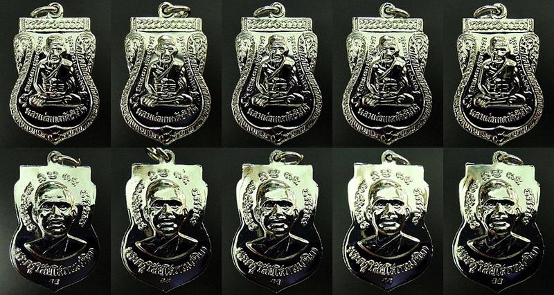 เสมาใหญ่ ชุบนิเกิล 5 เหรียญ หลวงปู่ทวด วัดช้างให้ ปี 55 ตอกโค๊ด ๕๕ พร้อมใบอาราธนา 5 ใบ