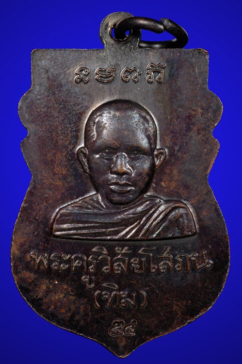 หลวงปู่ทวด วัดช้างให้ ปี54