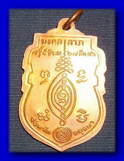 เหรียญประสบการณ์ สวยๆ อย่างนี้ให้เท่าไหร่  หลวงพ่อกลั่น วัดพระญาติ ปี36 ...