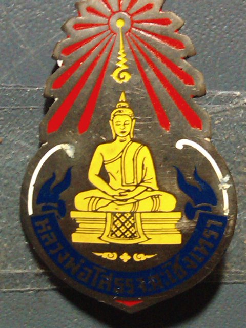 แหนบลงยาหลวงพ่อโสธร วัดโสธร ฉะเชิงเทรา พ.ศ.2514