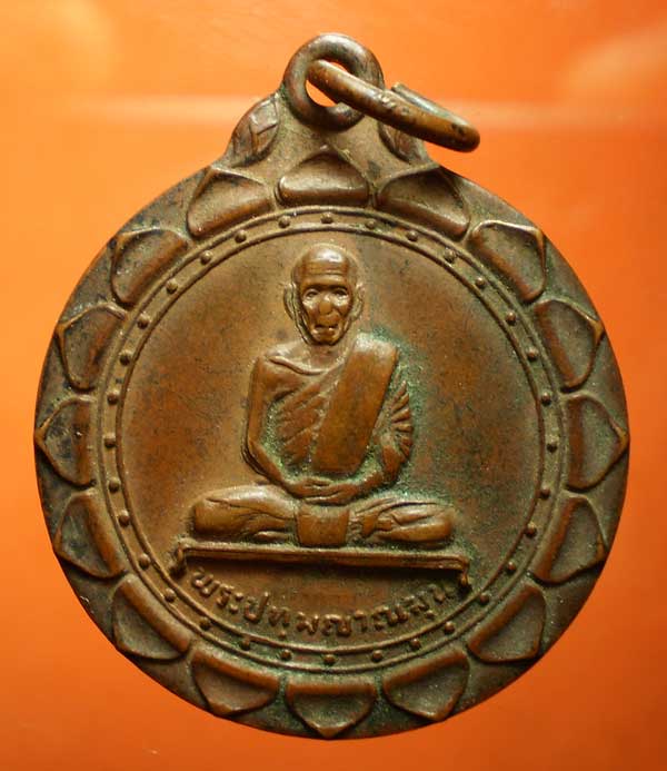 เหรียญรุ่นแรก หลวงพ่อเขียว วัดบัวใหญ่ จ.นครราชสีมา ปี 2513