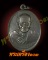 เหรียญหลวงพ่อเปิ่น วัดบางพระ รุ่นเจ้าทรัพย์ 