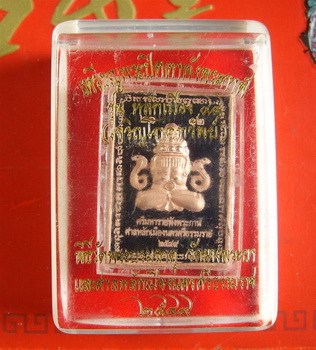 ปิดตาพังพระกาฬ รุ่นเจริญโภคทรัพย์ ปี2549 เลี่ยมกันน้ำพร้อมกล่องเดิม