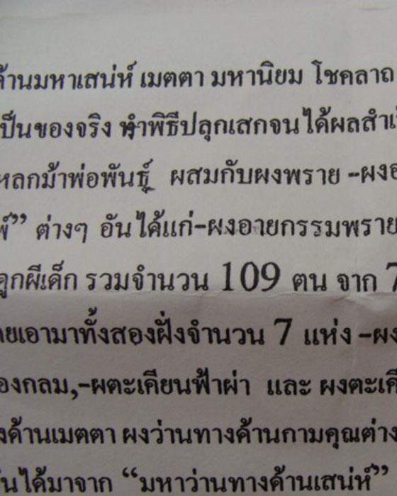 @@@ม้าเสพนาง ผงโลกีย์พรายกุมารหน้าทอง หลวงปู่เฒ่าปาล แรง.แรงๆ เคาะเดียว