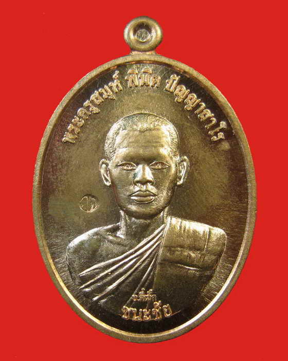 พระอาจารย์ตี๋เล็ก ปัญญาสาโร รุ่นชนะชัย เนื้อทองแดง ห่วงตัน กล่องเดิม # 2