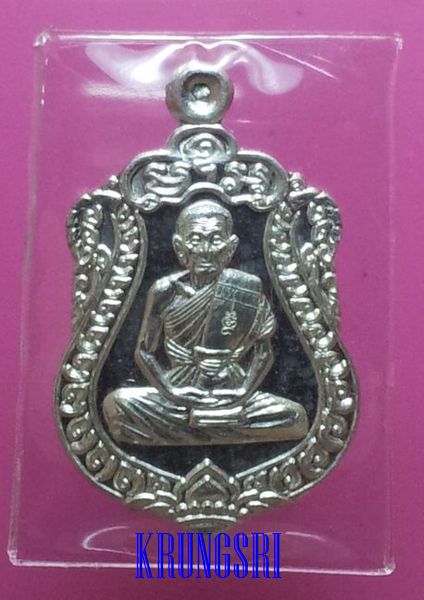 เหรียญเสมาเล็ก เนื้อเงิน หลวงพ่อเพิ่ม วัดป้อมแก้ว