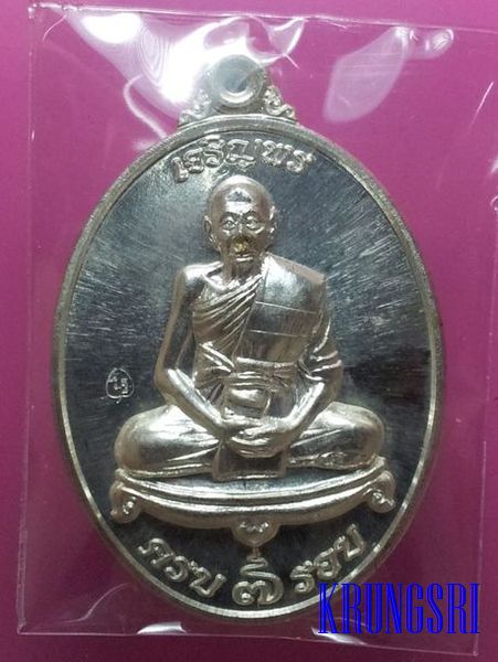 เหรียญเจริญพร หลวงเพี้ยน วัดเกริ่นกฐิน  เนื้อเงิน *3384*