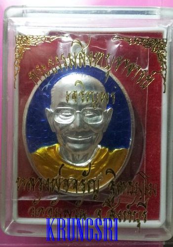เหรียญเจริญพร หลวงพ่อจรัญ วัดอัมพวัน เนื้อเงินลงยา สีน้ำเงิน  *147*