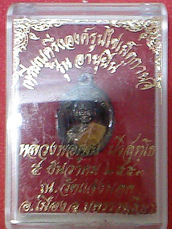 @@@(เคาะแรก)เหรียญเม็ดแตงหลวงพ่อคูณ ปริสุทโธ รุ่นอายุยืน วัดแจ้งนอกปี53 นวะลงยา หมายเลข 23@@@