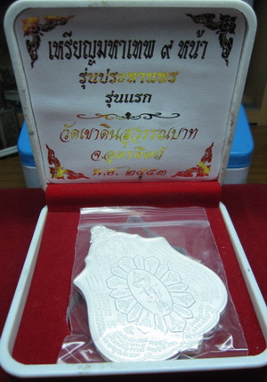 !O_oคุณพระช่วยo_O!..วัดใจ..เหรียญมหาเทพเก้าหน้า  รุ่นแรก วัดเขาดินสุวรรณบาท เนื้อกะไหล่เงิน ตอก3โค๊ด