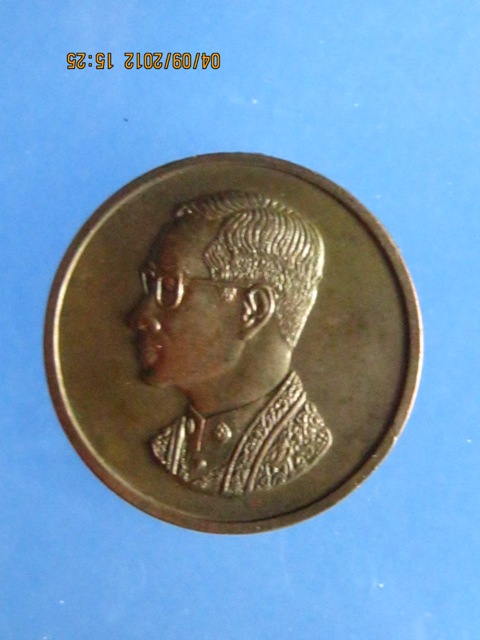 เหรียญคุ้มเกล้า ร.พ.ภูมิพล เนื้อนวะ พศ.2522